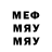 МЕФ mephedrone Shane Fullerton