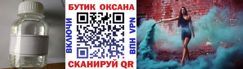 БУТИРАТ бутандиол  Купить  Лесосибирск 