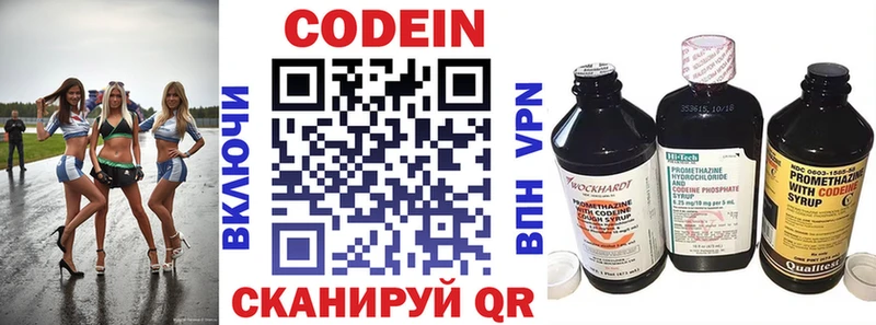 Купить  Лесосибирск  Кодеиновый сироп Lean напиток Lean (лин) 