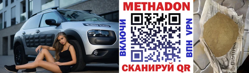 Купить  Лесосибирск  МЕТАДОН белоснежный 