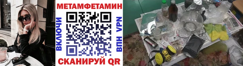 МЕТАМФЕТАМИН мет  Купить где  Лесосибирск 